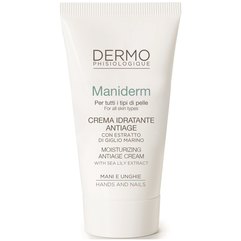 Крем для рук Dermophisiologique Maniderm Hand And Nail Cream, 50ml, фото 