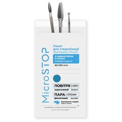 Крафт-пакеты белые с индикатором 4 класса Microstop, 100 шт