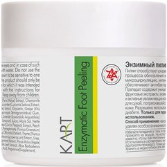 Ензимний пілінг для стоп Kart PF Enzymatic Foot Peeling, 100 мл, фото 