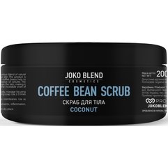 Кокосовий кавовий скраб для тіла Joko Blend Coffee Bean Scrub Coconut, 200 g, фото 