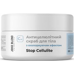 Антицелюлітний скраб для тіла з охолоджуючим ефектом Joko Blend Stop Cellulite Cold Fat Burning Scrub, 300 ml, фото 