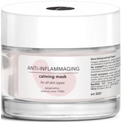 Успокаивающая противовоспалительная маска Surgene Calming Mask, 50 ml