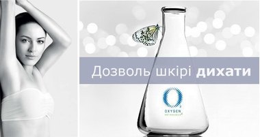 Сила природы в косметике Oxygen Botanicals