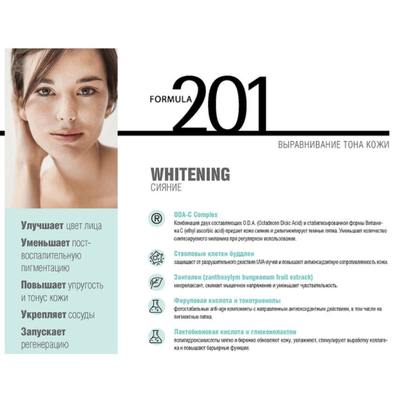 Histomer Formula 201 Toning Lotion Тонік заспокійливий, 400 мл, фото _ab__is.image_number.default