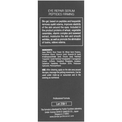 Demax Eye Repair Serum Корректирующая сироватка від набряків і темних кіл під очима, 50 мл, фото _ab__is.image_number.default