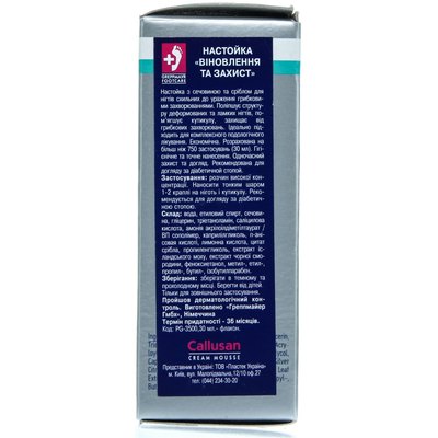 Настойка от грибковых инфекций Унгизан Gehwol Unguisan Nailcare, 30 ml, изображение 4