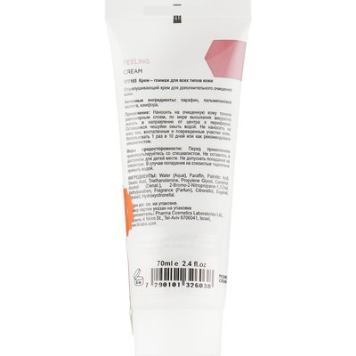 Пілінг-крем Holy Land Peeling Cream, 70 ml, фото _ab__is.image_number.default