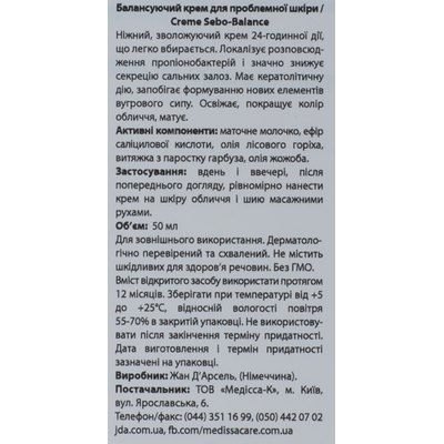 Jean d'Arcel Creme Sebo-Balance Балансирующий крем для проблемної шкіри, 50 мл, фото _ab__is.image_number.default