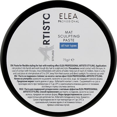 Паста с матовым эффектом Elea Professional Artisto Mat Sculpting Paste, 75 g