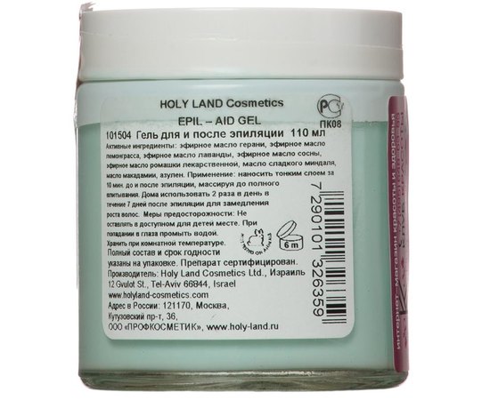 Holy Land Epil-Aid gel Гель до і після депіляції, фото 