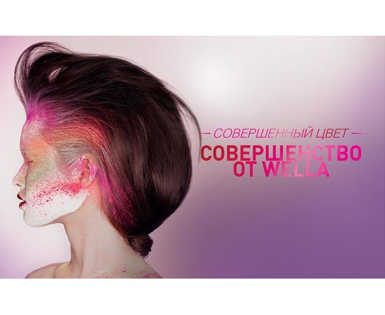 Краска с осветляющим тонированием  Wella Professionals COLOR TOUCH Sunlights, 60 ml, изображение 2