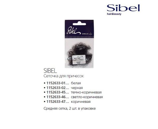 Сеточка-паутинка Sibel