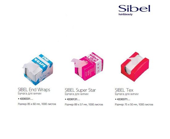 Бумага для химической завивки Sibel, изображение 2