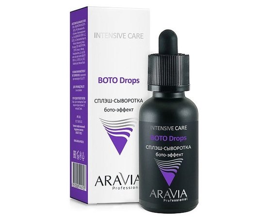 Сплэш-сыворотка для лица бото-эффект Aravia Professional Boto Drops, 30 ml, изображение 5