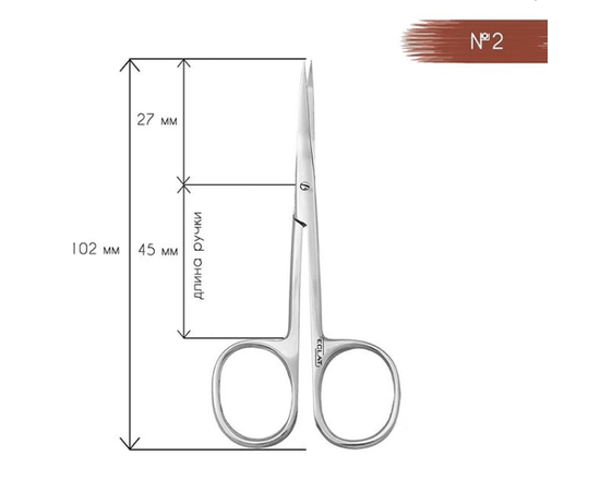 Ножницы с дополнительной полировкой