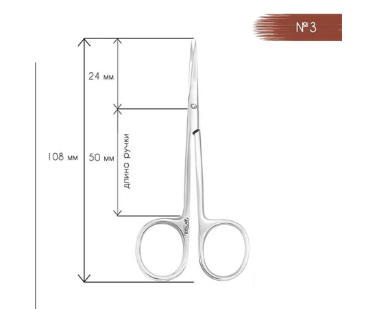 Ножницы маникюрные Eclat