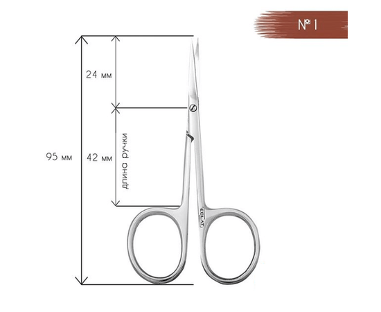 Ножницы без полировки
