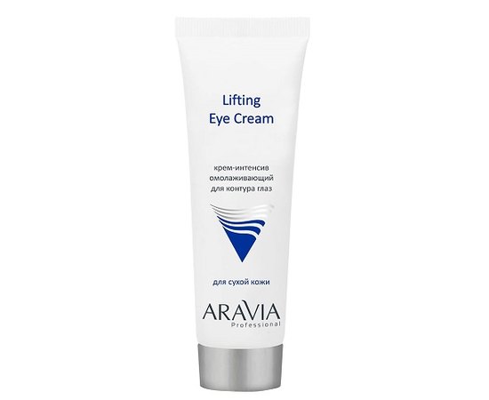 Крем-интенсив омолаживающий для контура глаз Aravia Professional Lifting Eye Cream, 50 ml, изображение 5