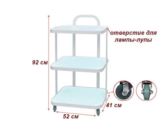 Косметологическая тележка  111 стекло B.S. Ukraine, изображение 2