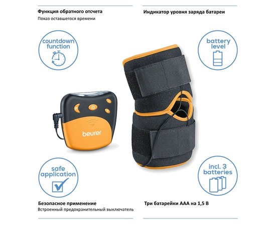 Beurer Прилад для електронейростімуляціі колін і ліктів EM 29, фото _ab__is.image_number.default