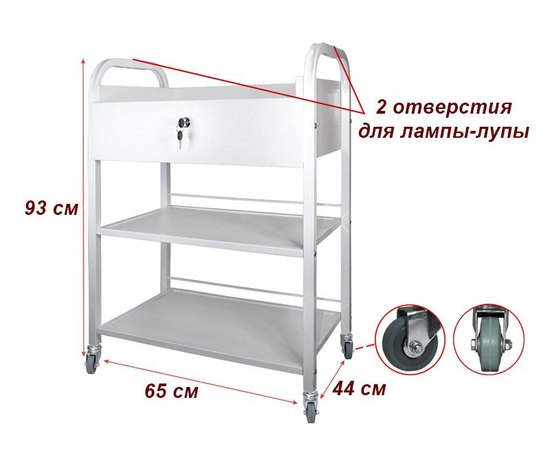 B.S. Ukraine Візок косметологічний модель 010 ДСП, фото _ab__is.image_number.default
