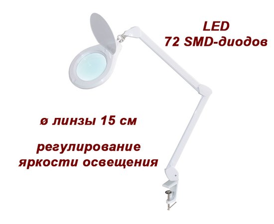 Лампа-лупа BS Ukraine 8070 Led 3D/5D, фото _ab__is.image_number.default