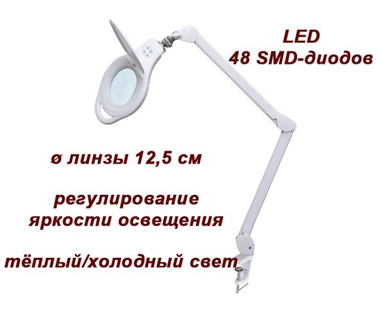 B.S. Ukraine Лампа-лупа модель 8060 LED (3D/5D) з регулюванням яскравості світла, фото _ab__is.image_number.default