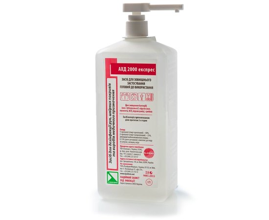 Средство для дезинфекции рук, кожи и поверхностей АХД 2000 Экспресс , изображение 3