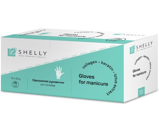 Shelly Gloves For Manicure Набір рукавичок для манікюру, 10 шт, фото 
