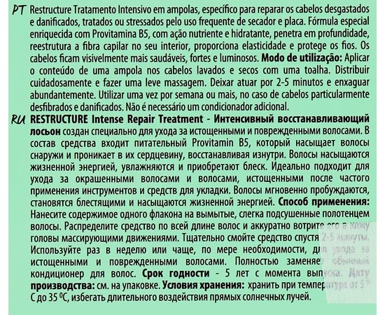 Інтенсивно-відновлюючий комплекс з провітаміном В5 Kaaral Purify Restructure, 12х10 ml, фото _ab__is.image_number.default