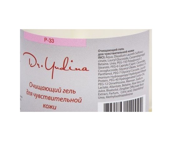 Dr.Yudina Очищуючий гель для чутливої шкіри, 300 мл, фото _ab__is.image_number.default