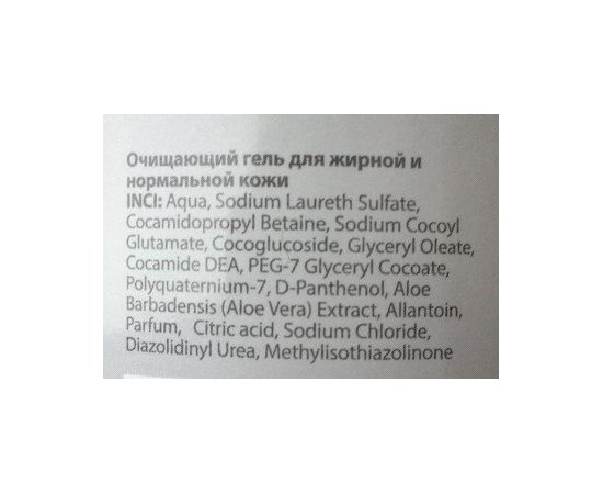 Гель Dr.Yudina для жирной кожи очищающий.