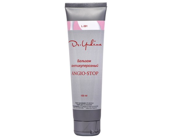 Бальзам антикуперозный Angio-stop Dr.Yudina, 50ml, изображение 7