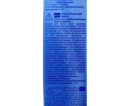 Краска для волос Brelil.