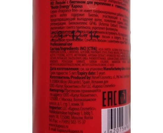 Kapous Professional Biotin Energy Лосьйон з біотином для зміцнення і стимуляції росту волосся, 100 мл, фото _ab__is.image_number.default