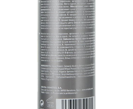 Маска для волосся кератин і арганове масло 10 в 1 Erayba K10 Keratin Total Mask, фото _ab__is.image_number.default