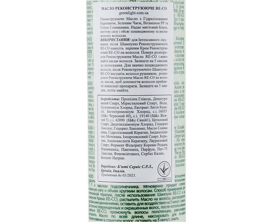 Green Light Restructuring Oil реконструюють масло, 250 мл, фото _ab__is.image_number.default