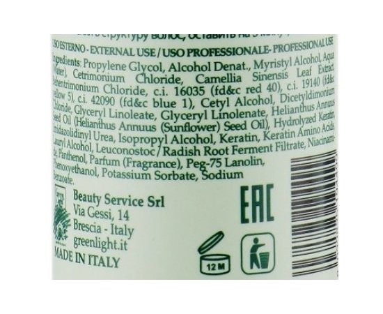 Green Light Restructuring Oil реконструюють масло, 250 мл, фото _ab__is.image_number.default