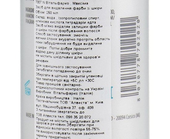 Крем для удаления краски после окрашивания волос Maxima Skin Cleanser Color Stain Remover, 250 ml, изображение 3 Крем для удаления краски после окрашивания волос Maxima Skin Cleanser Color Stain Remover, 250 ml, изображение 3