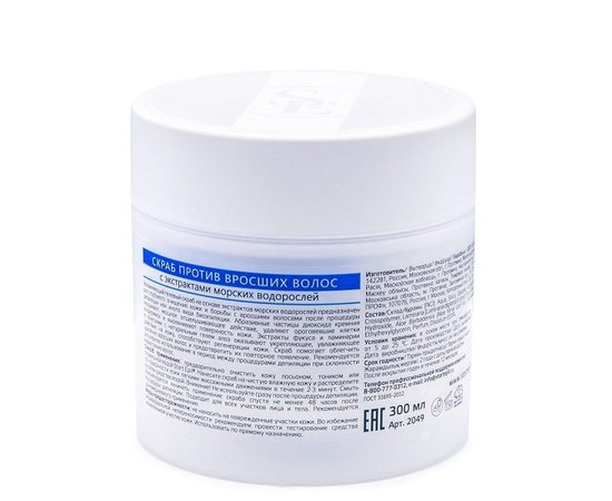 Start Epil Скраб проти врослого волосся з екстрактами морських водоростей, 300 мл, фото _ab__is.image_number.default