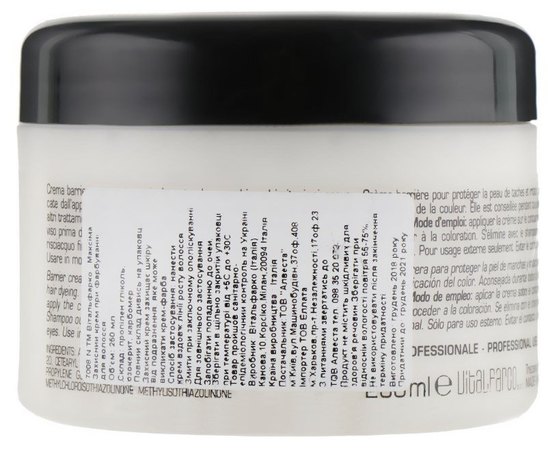 Maxima Skin Protector Barrier Cream Захисний крем при фарбуванні волосся, 200 мл, фото _ab__is.image_number.default