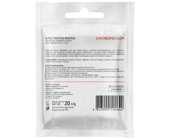 Joko Blend Premium Alginate Mask For Face & Body Альгинатная маска базисна універсальна для обличчя і тіла, фото _ab__is.image_number.default
