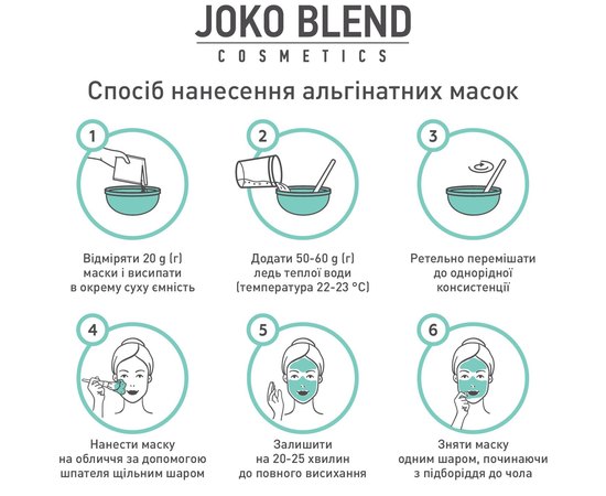 Joko Blend Premium Alginate Mask For Face & Body Альгинатная маска базисна універсальна для обличчя і тіла, фото _ab__is.image_number.default