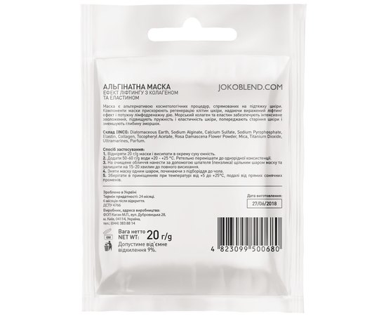 Альгінатна маска очищувальна із вугіллям Joko Blend Premium Alginate Mask Cleansing Effect With Charcoal, фото _ab__is.image_number.default