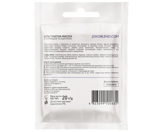 Альгінатна маска з чорницею і ацеролою Joko Blend Premium Alginate Mask Blueberry And Acerola, 200 g, фото _ab__is.image_number.default