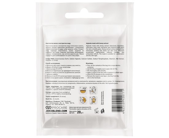 Joko Blend Premium Alginate Mask Moisturizing Effect With Honey Extract Альгинатная маска з екстрактом меду, фото _ab__is.image_number.default