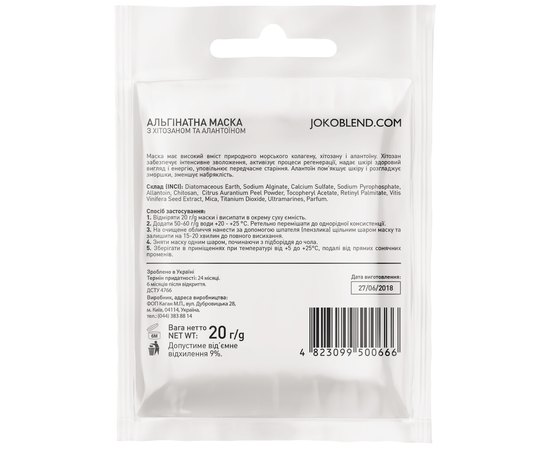 Альгінатна маска з хітозаном і алантоїном Joko Blend Premium Alginate Mask Chitosan And Allantoin, 200 g, фото _ab__is.image_number.default