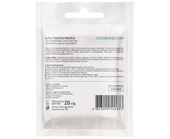 Альгінатна маска заспокійлива з екстрактом зеленого чаю і алое вера Joko Blend Premium Alginate Mask Calming Whith Green Tea And Aloe Vera Extracts, 200 g, фото _ab__is.image_number.default