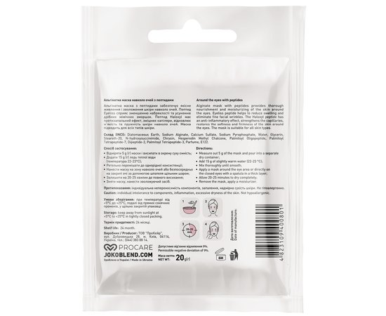 Альгінатна маска навколо очей з пептидами Joko Blend Premium Alginate Mask Around The Eyes With Peptides, фото _ab__is.image_number.default