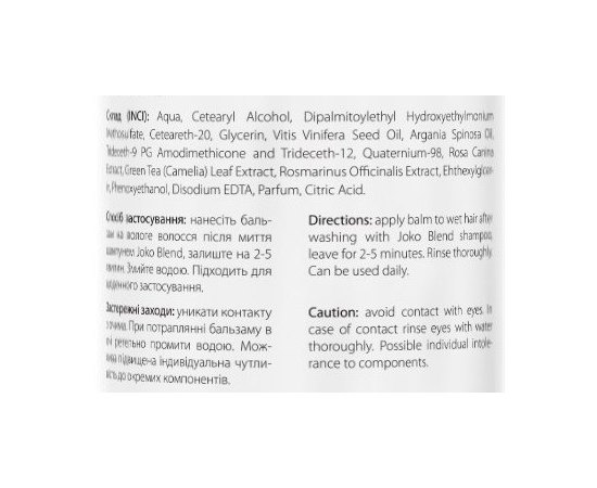 Бальзам для окрашенных волос Joko Blend Color Vitality Hair Balm, 250 ml, изображение 3